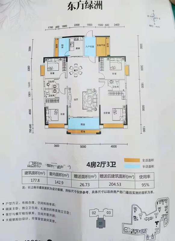 茂名东方绿洲三期5房2厅178平方155万